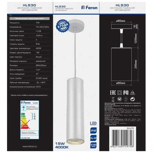 Светильник светодиодный ДСО-15w 4000К 1350Лм IP40 на подвесе белый