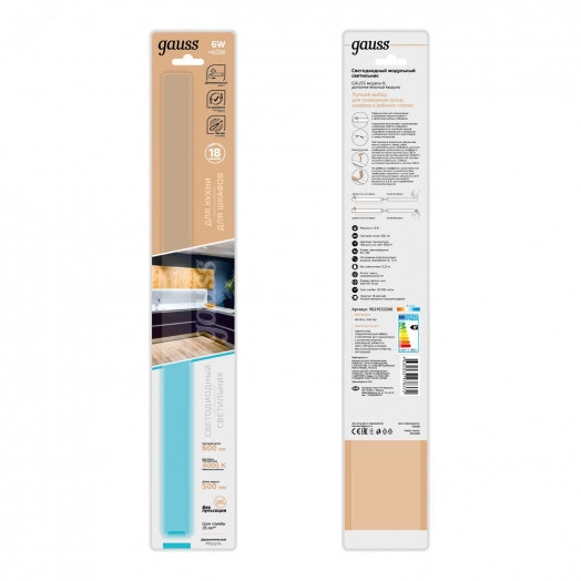 Светильник модульный линейный 6 Вт 600 Лм 4000К 500х25х13 мм IP20 модельК ADD дополнительный модуль Modul Gauss