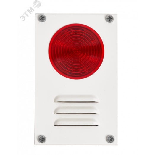 Сирена уличная Марс 24-КУ (110 дБ). Оповещатель охранно-пожарный комбинированный