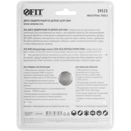 Диск обдирочный по дереву, наклонный, посадочный диаметр 22,2 мм, 125 мм, средняя насечка