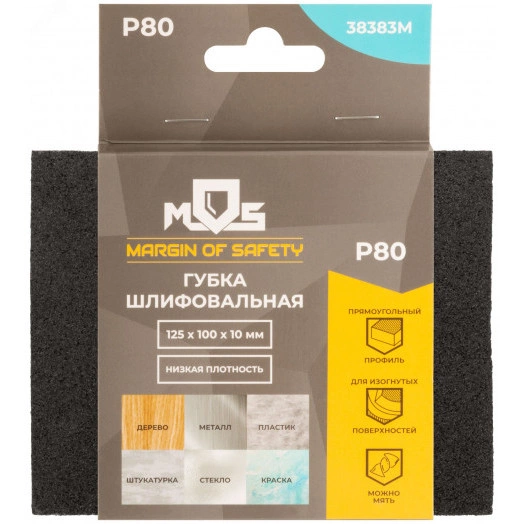 Губка шлифовальная алюминий-оксидная, 125х100х10 мм, Р 80