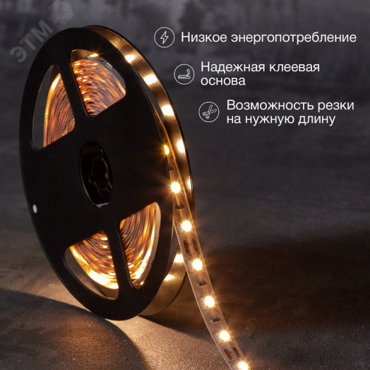 Лента LED 5 м 12 В 5050 2700 К IP23 60 LED/м для БП с клеммами LAMPER