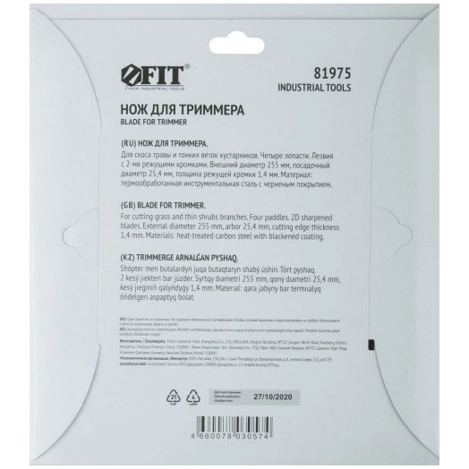 Нож для триммера 4 лопасти 2-х сторонние лезвия 255х25.4х4Т