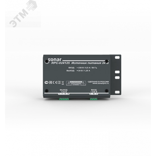 Источник питания RPC-024125