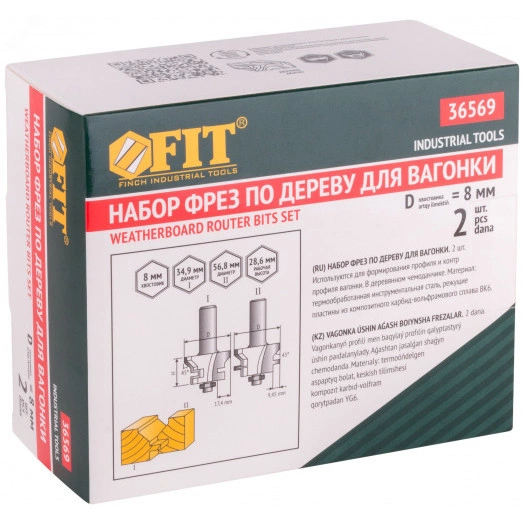 Фрезы по дереву для вагонки, набор 2 шт, деревянный бокс, DxH=50.8/34.9х28.6 мм