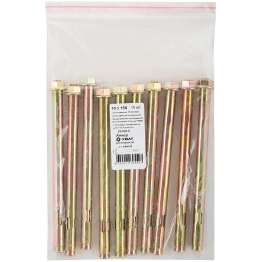 Анкер распорный 10х150 с гайкой (10шт)