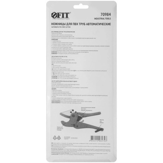 Ножницы для металлопластиковых трубок полуавтоматические Профи 42 мм