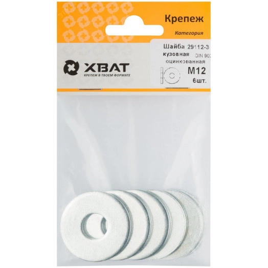 Шайба DIN9021 М12 увеличенная кузовная оцинкованная (6 шт)