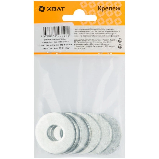 Шайба DIN9021 М12 увеличенная кузовная оцинкованная (6 шт)