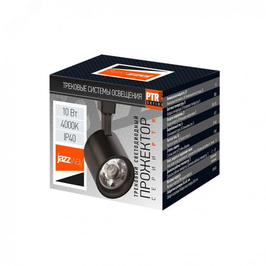 Светильник светодиодный трековый на шинопровод ДПО-10w 4000K 24° черный Jazzway
