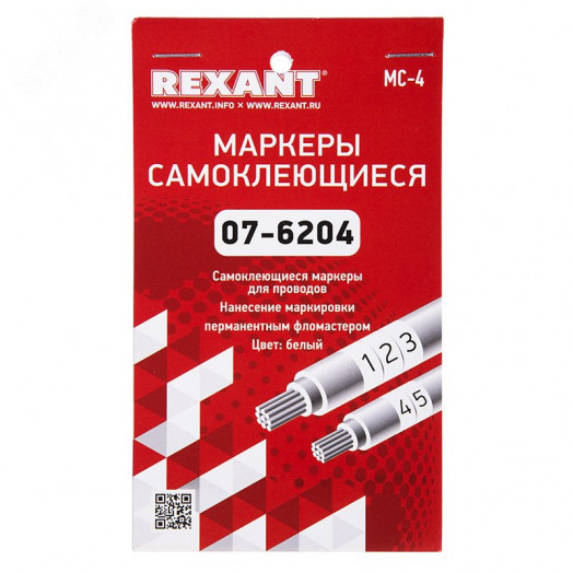 Наклейки-бирки белые под маркер МС-4 (210шт)       07-6204, REXANT