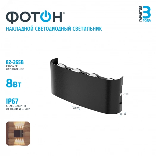 Светодиодный светильник накладной SLO- 8W4000K-B, черный