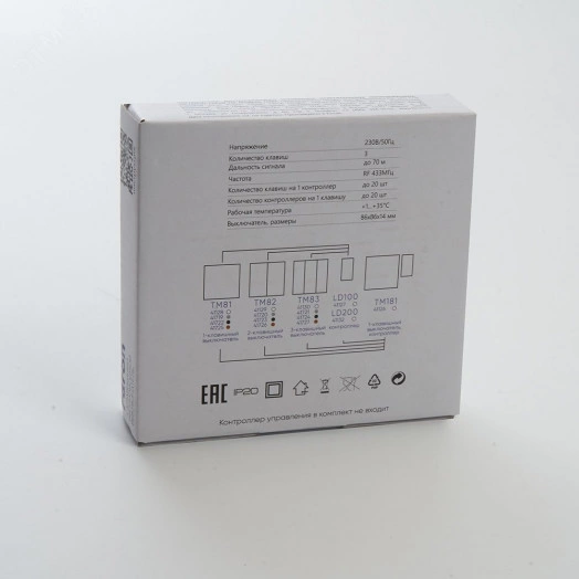 Кнопка-выключатель беспроводной 230V 500W трехклавишный, серебро