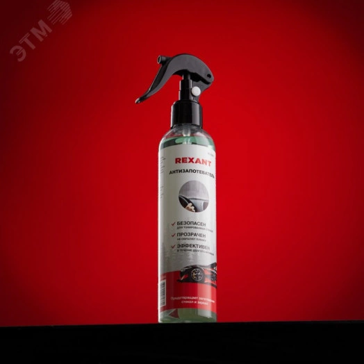 Антизапотеватель, 250мл, триггер