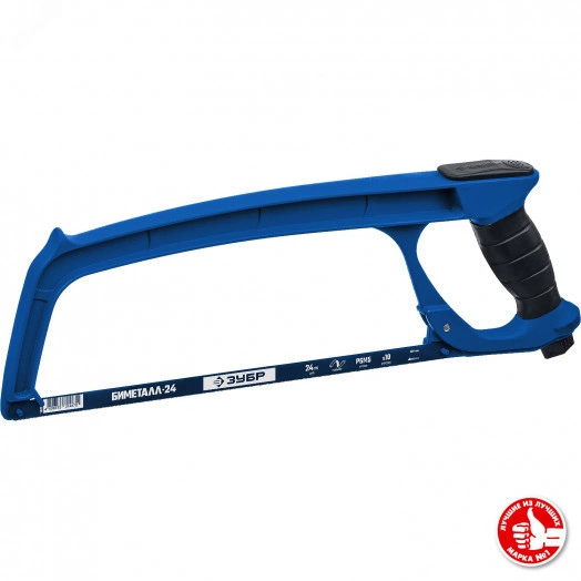 Ножовка по металлу, 140 кгс, П-900