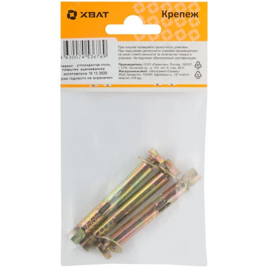 Анкер распорный 8х60 с болтом (3шт)