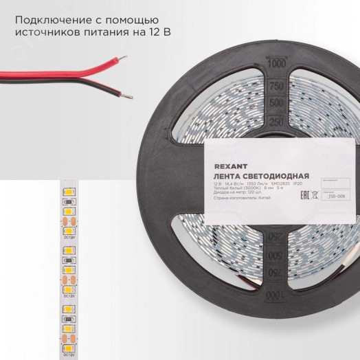 Лента светодиодная 12В SMD2835 14,4Вт/м 120LED/м 3000K 8мм 5м IP20