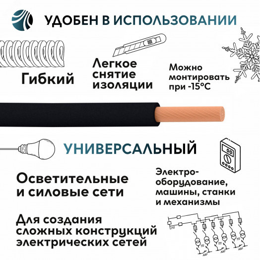 Провод силовой ПуГВнг (А)-LSLTx 1х2.5черный ТРТС