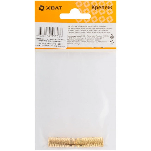 Анкер забивной М8 латунный 10х30мм (2шт)