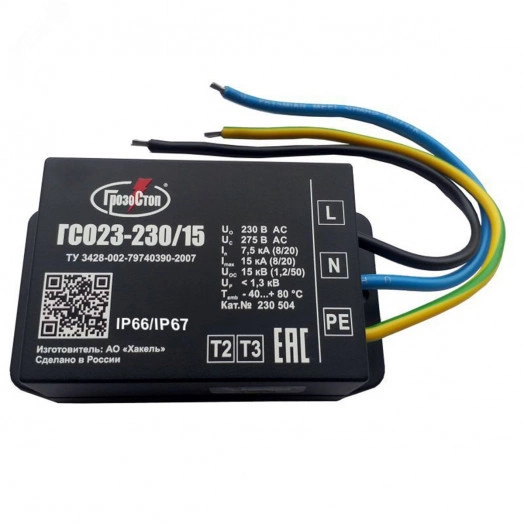 УЗИП ГРОЗОСТОП ГСО23-230/15, класс II+III, In - 7,5 кА (8/20), Imax (8/20) - 15 кА
