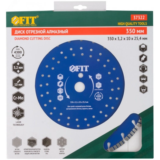Диск отрезной алмазный cегментный (сухая и влажная резка), для бетона, армированного бетона, камня 350х3.2х10х25.4 мм