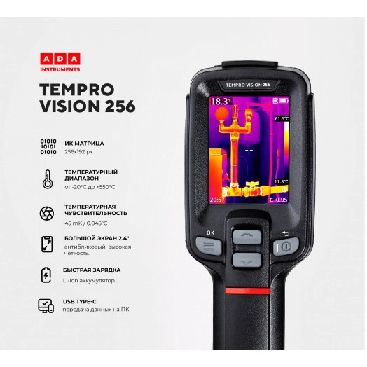 Тепловизор TemPro VISION 256 PROFESSIONAL