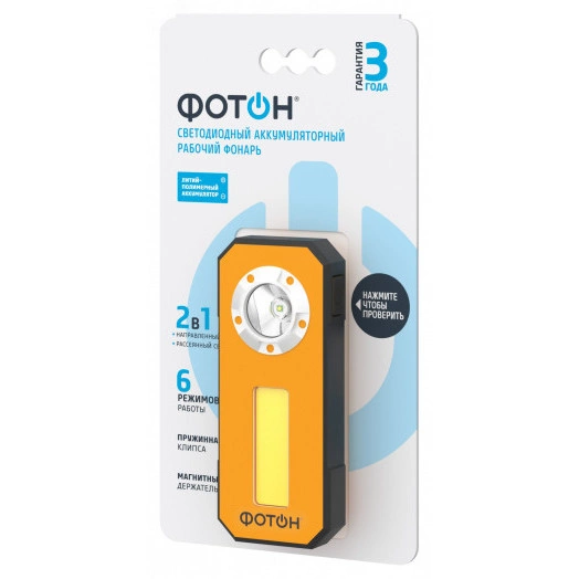 Фонарь рабочий аккумуляторный светодиодный ФОТ Н  WLA-500 (5W + 3W)