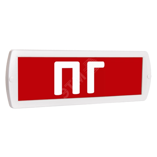 Оповещатель охранно-пожарный световой (красный фон)