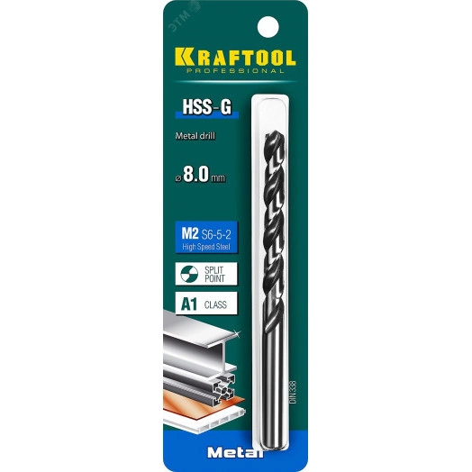 Сверло по металлу 8х117мм, HSS-G, сталь М2(S6-5-2)