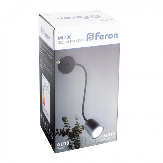 Светильник ДБО GU10 без лампы на гибком основании с выключателем черный