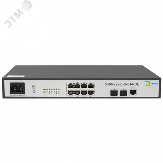 Коммутатор управляемый L2 8 портов RJ45/SFP 10 100 1000 Мб/с PoE 124Вт