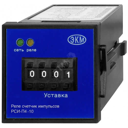 Счетчик импульсов РСИ-П4-10 АСDC24-240В УХЛ4