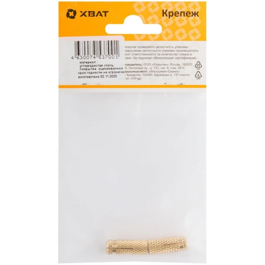 Анкер забивной М6 латунный 8х25мм (2шт)