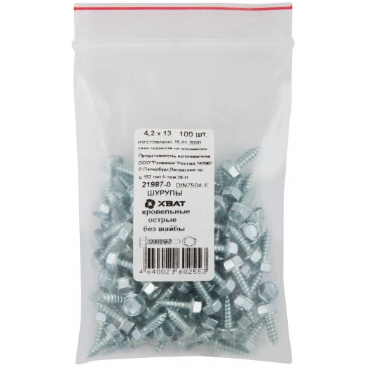 Шуруп кровельный 4,2х13 остроконечный, без шайбы (100шт)