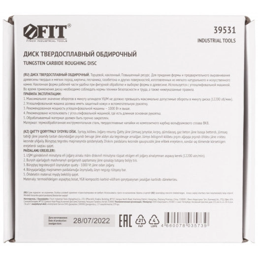 Диск твердосплавный шлифовальный, наклонный, посадочный диаметр 22,2 мм, 125 мм, Р24