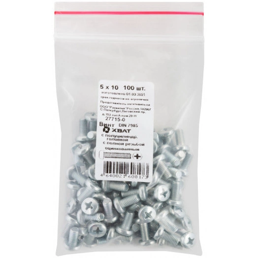 Винт DIN7985 М5х10 полукруглая головка оцинкованный (100 шт)