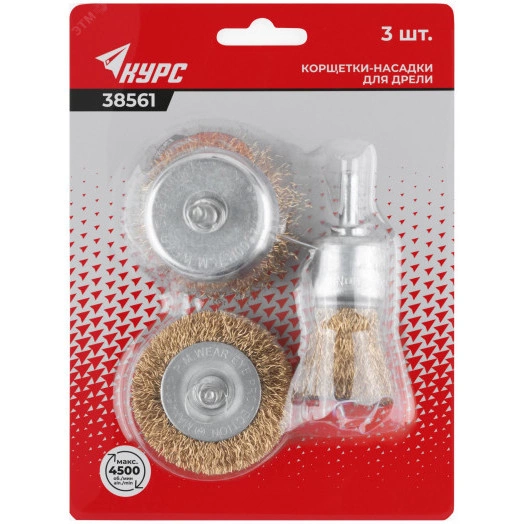 Корщетки со штифтом, набор 3 шт. ( колесо 50 мм / чашка 50 мм / венчик 25 мм )