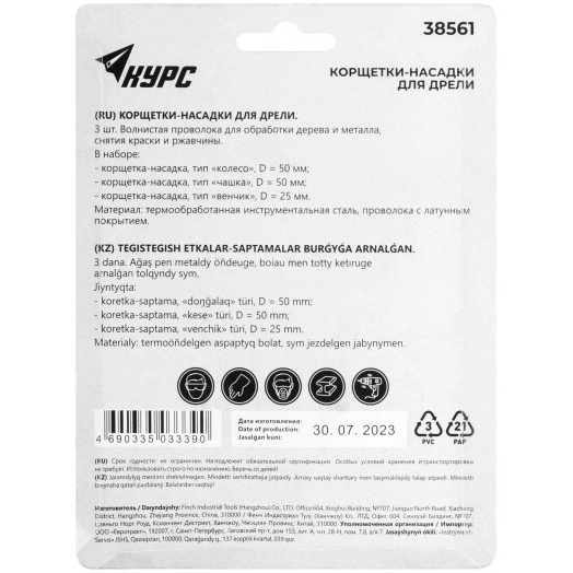 Корщетки со штифтом, набор 3 шт. ( колесо 50 мм / чашка 50 мм / венчик 25 мм )