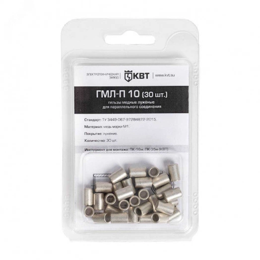 Гильза кабельная ГМЛ-П 16 (20шт)