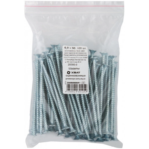 Шуруп универсальный 5х90 потайная головка, остроконечный, оцинкованный (100шт)