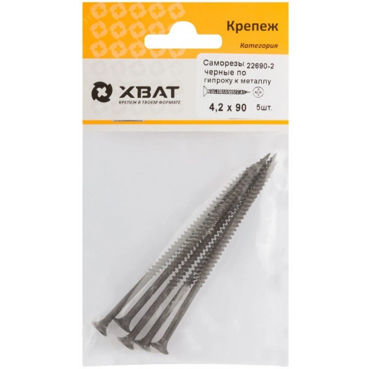 Саморез гипсокартон/металл 4,2х90 черный (8шт)