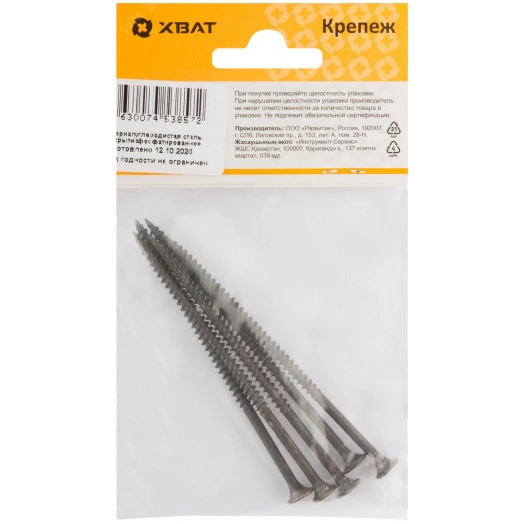 Саморез гипсокартон/металл 4,2х90 черный (8шт)