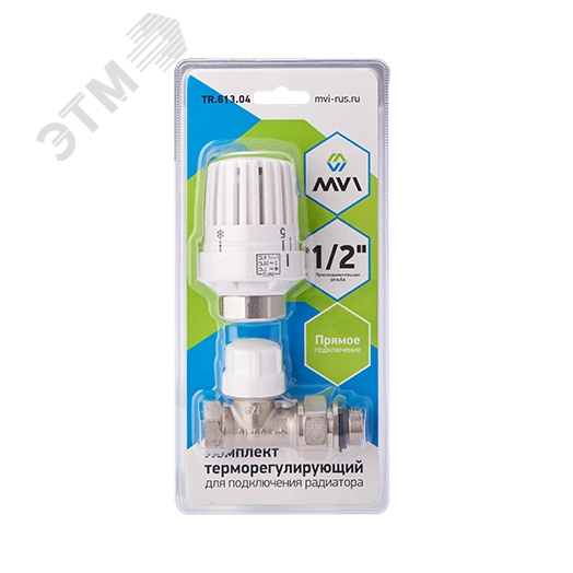 Комплект для подключения радиатора 2 в 1 терморегулирующий прямой 1/2'