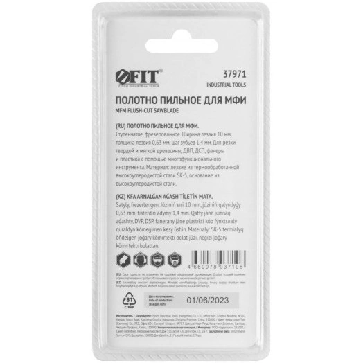 Полотно пильное фрезерованное ступенчатое, сталь SK-5, 10х0,63 мм