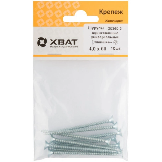 Шуруп универсальный 4х60 потайная головка, остроконечный, оцинкованный (10шт)