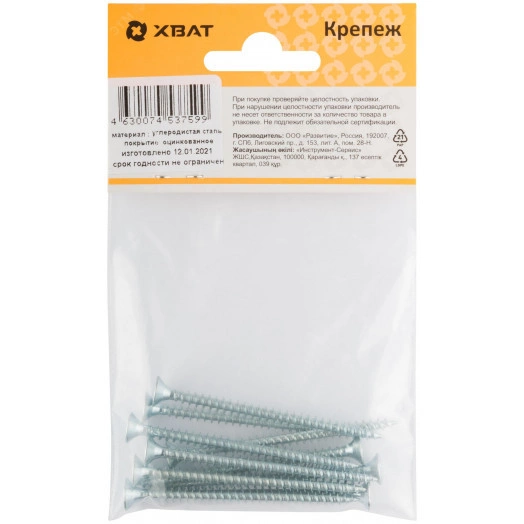 Шуруп универсальный 4х60 потайная головка, остроконечный, оцинкованный (10шт)