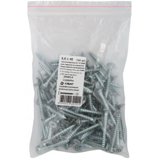 Шуруп универсальный 5х45 потайная головка, остроконечный, оцинкованный (100шт)