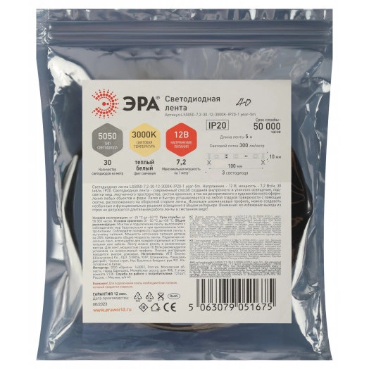 Светодиодная лента LS5050-7,2-30-12-3000K-IP20-1 year-5m теплый белый 5м