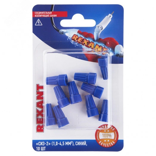 Зажим соединительный изолирующий СИЗ-2 1.0-4.5 кв мм синий 10шт, REXANT