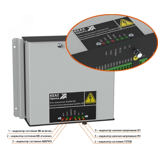 Выключатель вакуумный Optimat BB-10-20/1000-У2-130 с блоком управления Optimat BU-41-У2